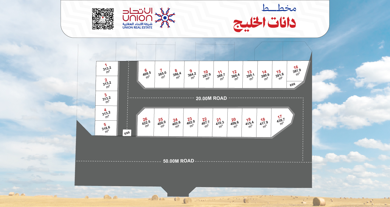 مخطط الساية - دانات الخليج
